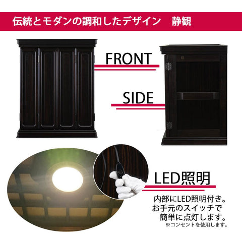 黒檀 トーシ 静観 15×20 仏具セットC 特徴5