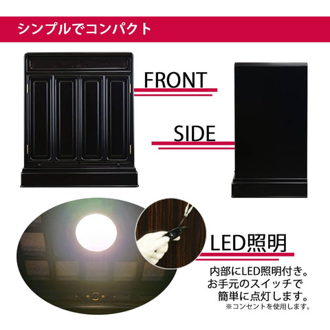 黒檀 トーシ ダルマ 古都 LED 仏具セットA 特徴4