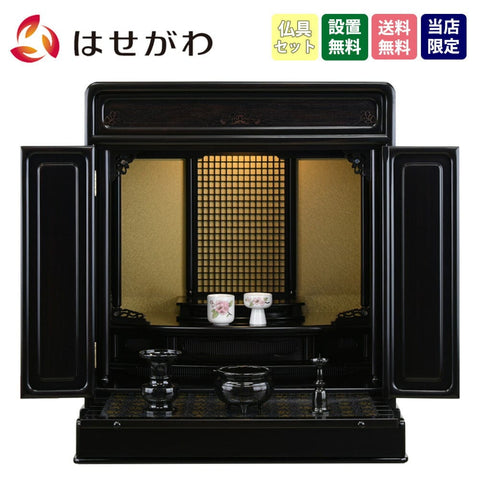 黒檀 トーシ ダルマ 古都 LED 仏具セットA 特徴1