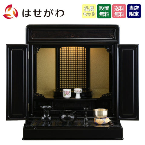 黒檀 トーシ ダルマ 古都 LED 仏具セットB 特徴1