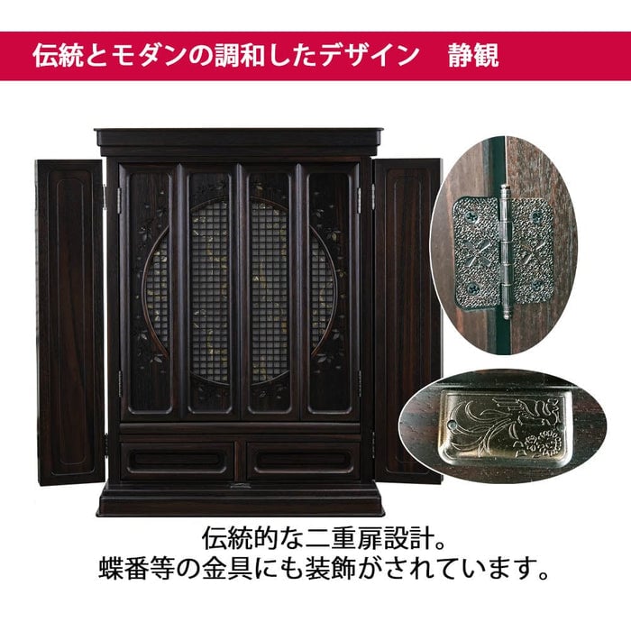 黒檀 トーシ 静観 16×23 仏具セットC 特徴3