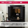 黒檀 トーシ 静観 16×23 仏具セットC 特徴4