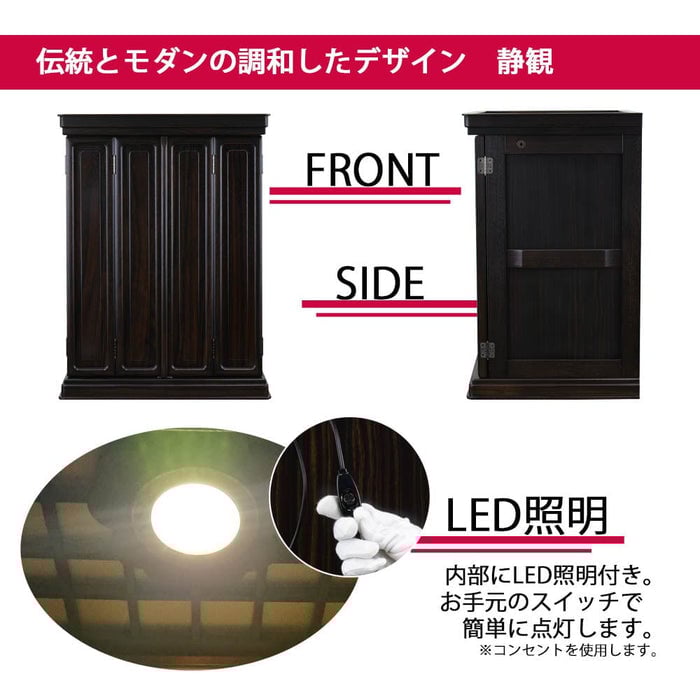 黒檀 トーシ 静観 16×23 仏具セットC 特徴5
