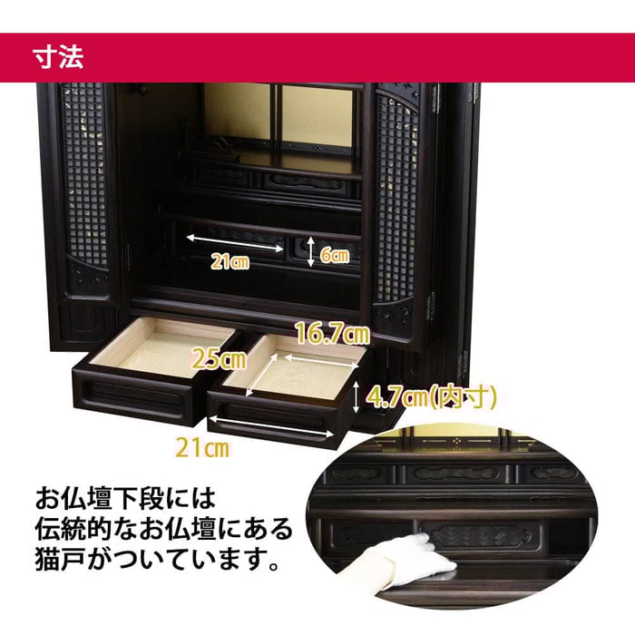 黒檀 トーシ 静観 16×23 仏具セットC 特徴7