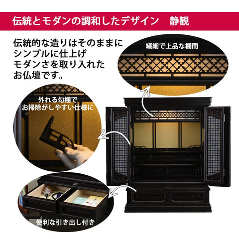 黒檀 トーシ 静観 18×25 仏具セットB 特徴2