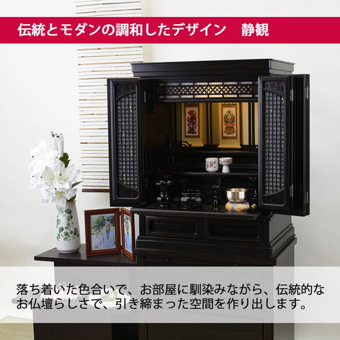 黒檀 トーシ 静観 18×25 仏具セットB 特徴4