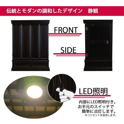 黒檀 トーシ 静観 18×25 仏具セットB 特徴5