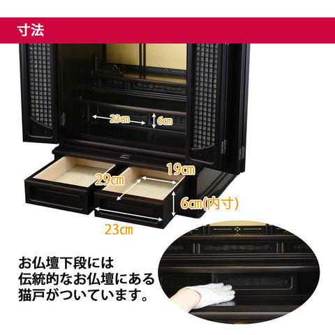 黒檀 トーシ 静観 18×25 仏具セットB 特徴7