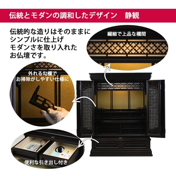 黒檀 トーシ 静観 20×28 仏具セットC 特徴2