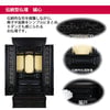 仏壇 誠心 (せいしん) 黒檀調 H131cm 仏具セットC 特徴 3