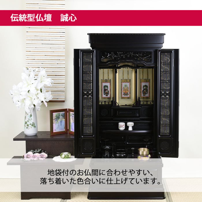 仏壇 誠心 (せいしん) 黒檀調 H131cm 仏具セットC 特徴 5