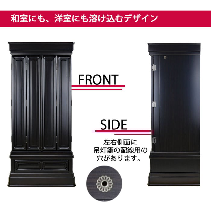 仏壇 誠心 (せいしん) 黒檀調 H131cm 仏具セットC 特徴 6
