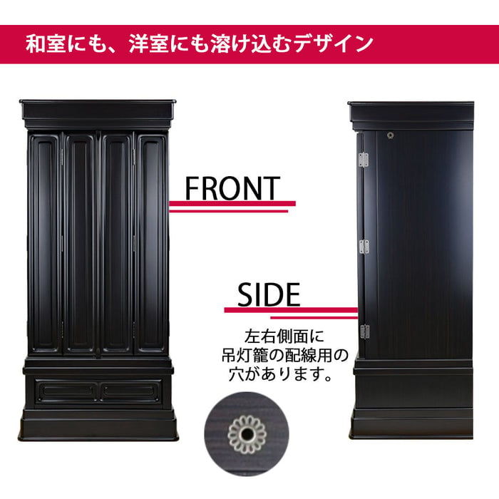 誠心 (せいしん) 黒檀調 H131cm 仏具セットC