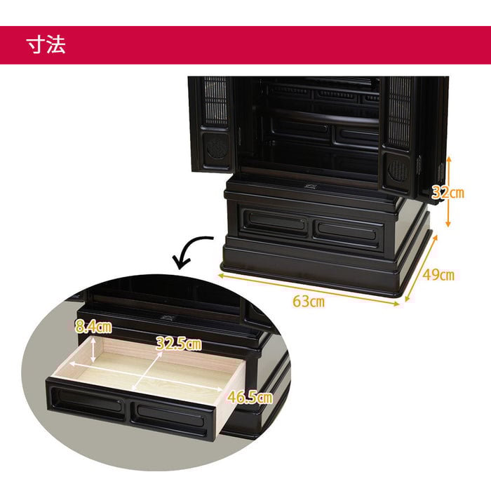 仏壇 誠心 (せいしん) 黒檀調 H131cm 仏具セットC 特徴 8