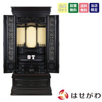 仏壇 誠心 (せいしん) 黒檀調 H131cm 仏具セットA 特徴 1