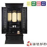 仏壇 誠心 (せいしん) 黒檀調 H131cm 仏具セットB 特徴 1