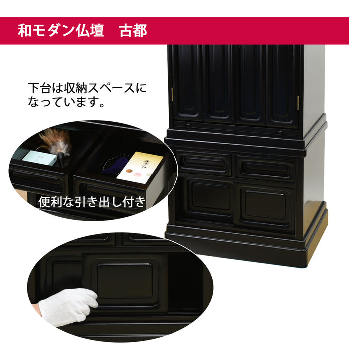 仏壇 古都 黒檀 H115cm 仏具セットB 特徴 4