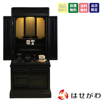 仏壇 古都 黒檀 H115cm 仏具セットB 特徴 1