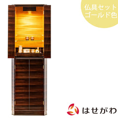 レユール 黒檀 ゼブラウッド H130cm 仏具セットゴールド色