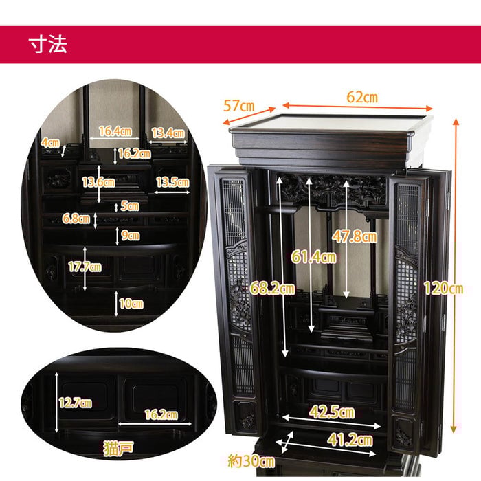 仏壇 悠遠 (ゆうえん) 黒檀 H159cm 仏具セットA 特徴 6