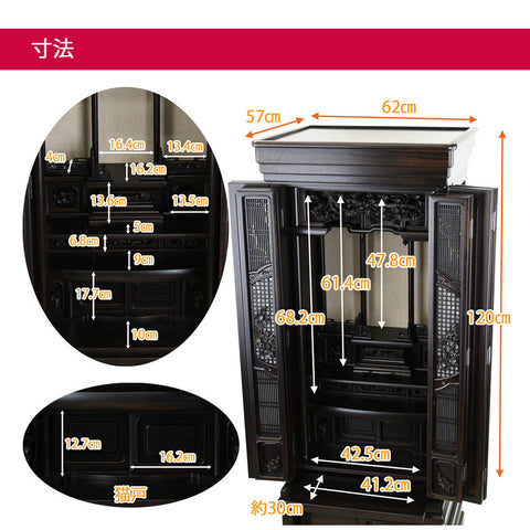 悠遠 (ゆうえん) 黒檀 H159cm 仏具セットA
