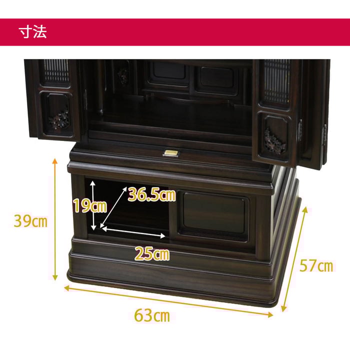 仏壇 悠遠 (ゆうえん) 黒檀 H159cm 仏具セットA 特徴 7