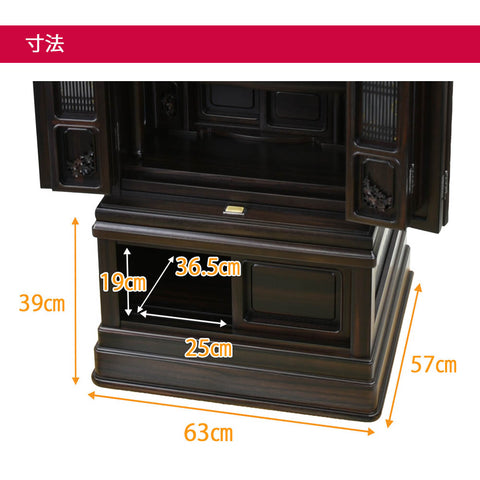 悠遠 (ゆうえん) 黒檀 H159cm 仏具セットA