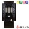 悠遠 (ゆうえん) 黒檀 H159cm 仏具セットB