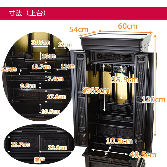 華宝 吊宮殿 (かほう つりくうでん) 黒檀 H164cm 仏具セットB