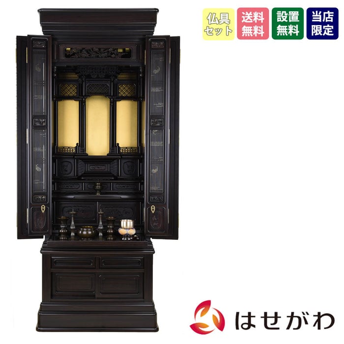 仏壇 華宝 吊宮殿 (かほう つりくうでん) 黒檀 H164cm 仏具セットB 特徴 1