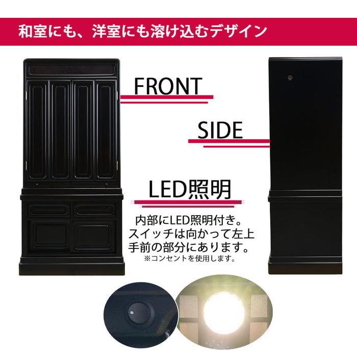 仏壇 古都 黒檀 H121cm 仏具セットB 特徴 5