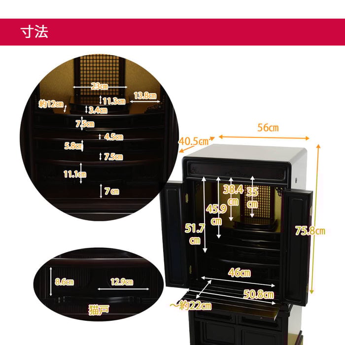 仏壇 古都 黒檀 H121cm 仏具セットB 特徴 7