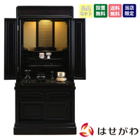 仏壇 古都 黒檀 H121cm 仏具セットB 特徴 1