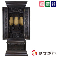 仏壇 福寿(ふくじゅ) 特撰 黒檀 H158cm 特徴 1