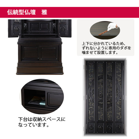 雅 (みやび) 黒檀 H160cm