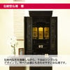 仏壇 雅 (みやび) 黒檀 H160cm 仏具セットB 特徴 6