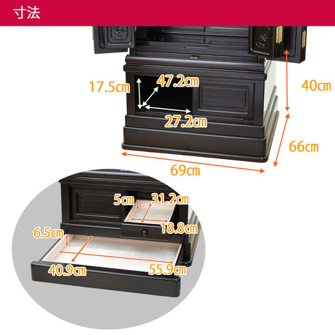 鉄線花 (てっせんか) 黒檀 H170cm 仏具セットC