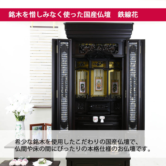 仏壇 良い 紫壇 重ネ 新鉄線花OP