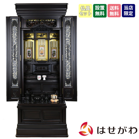 鉄線花 (てっせんか) 黒檀 H170cm 仏具セットC