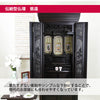 悠遠 (ゆうえん) 黒檀 H168cm 仏具セットC