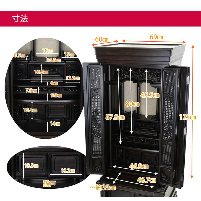 悠遠 (ゆうえん) 黒檀 H168cm 仏具セットA