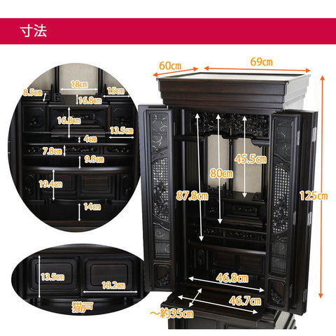 悠遠 (ゆうえん) 黒檀 H168cm 仏具セットC
