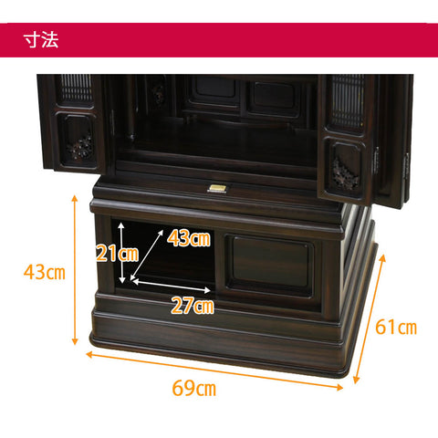 悠遠 (ゆうえん) 黒檀 H168cm 仏具セットC
