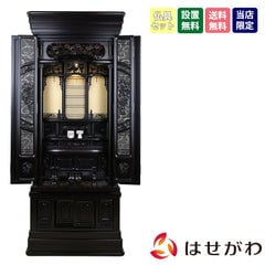 葡萄 (ぶどう) 黒檀 H169cm 仏具セットA