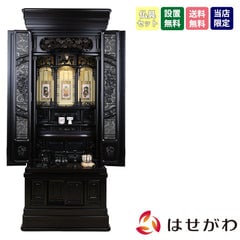 葡萄 (ぶどう) 黒檀 H169cm 仏具セットC