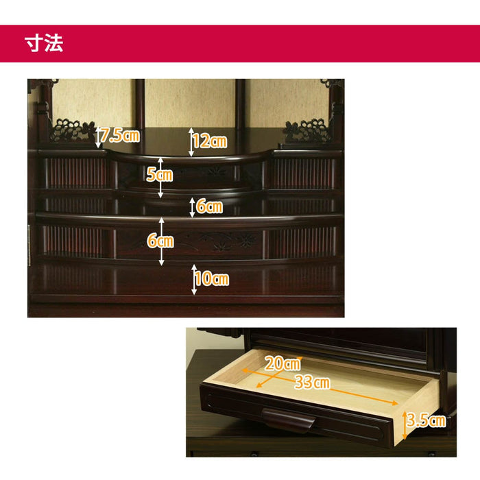 仏壇 峯 紫檀調 H49cm 特徴 6