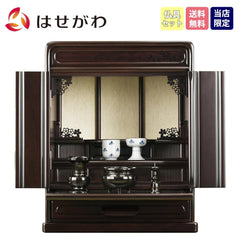 峯 紫檀調 H49cm 仏具セットA