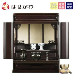 峯 紫檀調 H49cm 仏具セットB