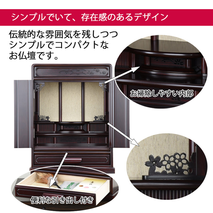 仏壇 峯 紫檀調 H55cm 仏具セットA 特徴 2