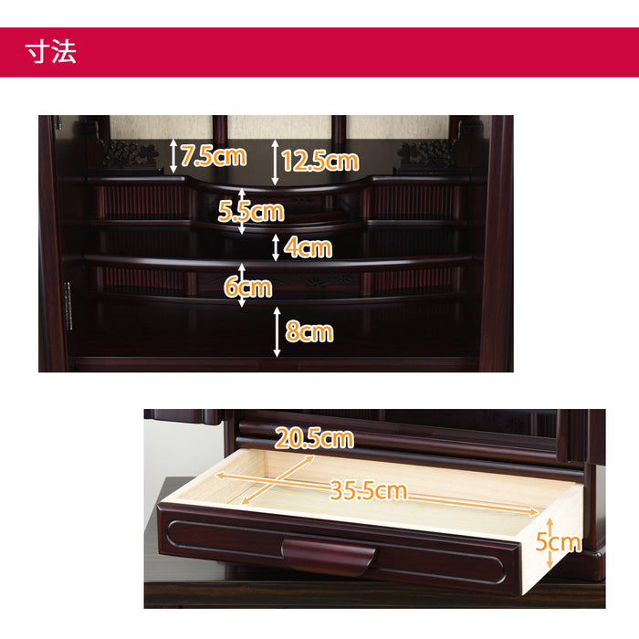仏壇 峯 紫檀調 H55cm 仏具セットA 特徴 6